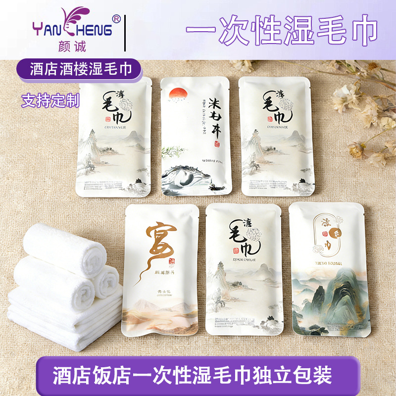 中山湿巾