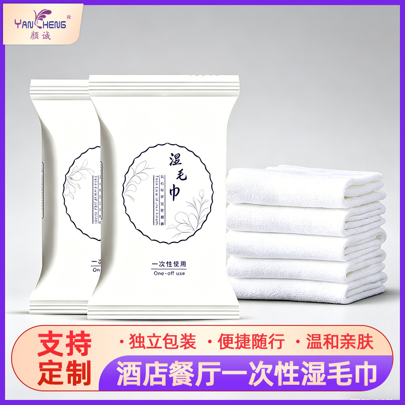 中山湿毛巾